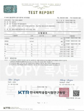 18K 가이드레일 시험성적서